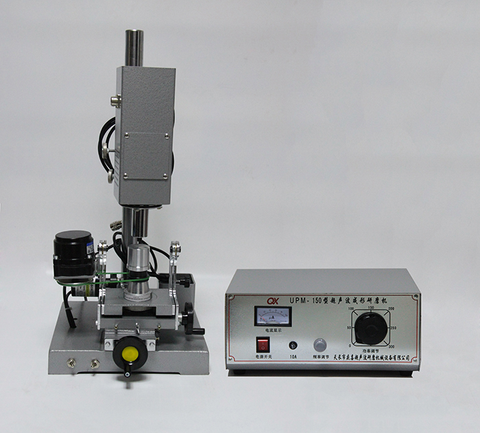 UPM-150型超声波成形研磨机