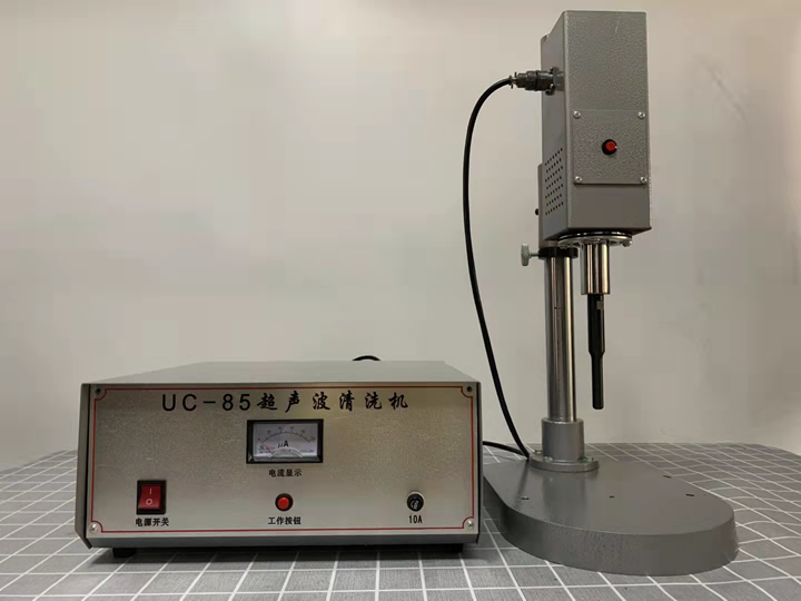 UC-85超声波清洗机